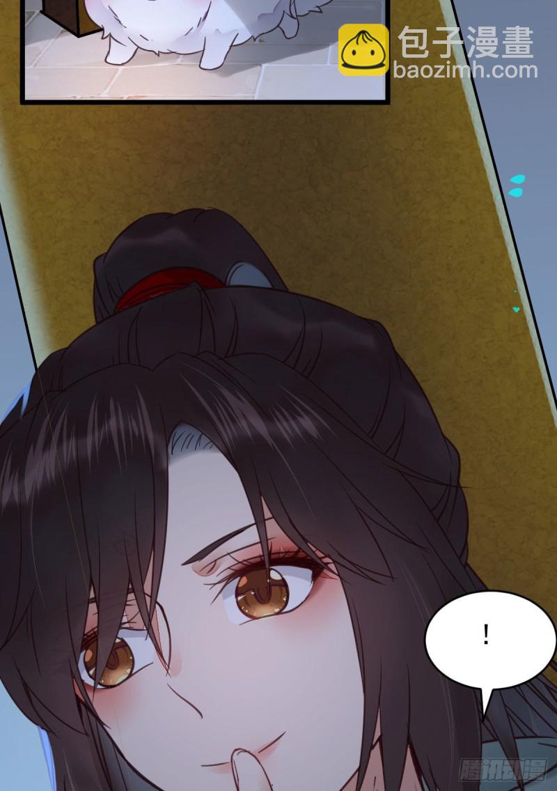 鬼醫鳳九 - 寧琅想逃跑(1/2) - 7