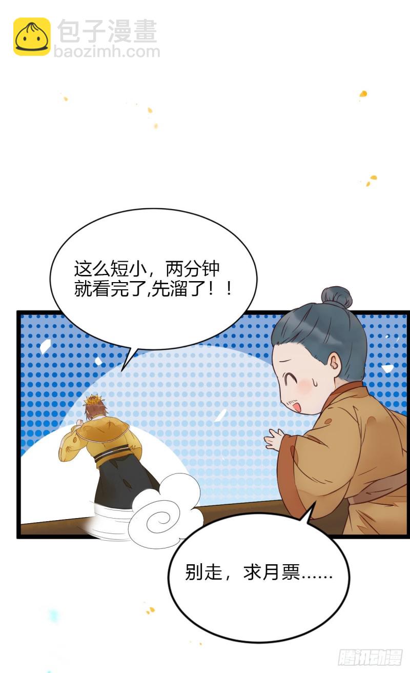 鬼醫鳳九 - 寧琅想逃跑(2/2) - 1