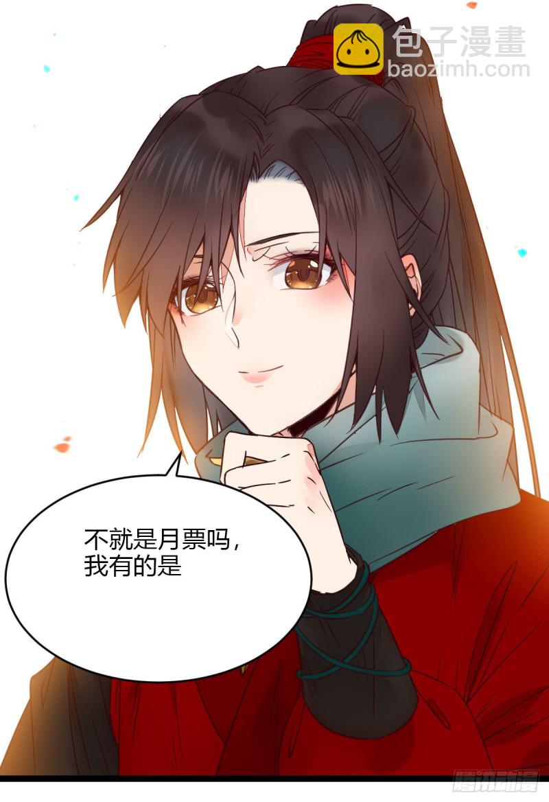 鬼醫鳳九 - 寧琅想逃跑(2/2) - 1