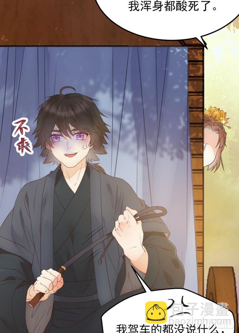 鬼醫鳳九 - 寧琅想逃跑(1/2) - 8