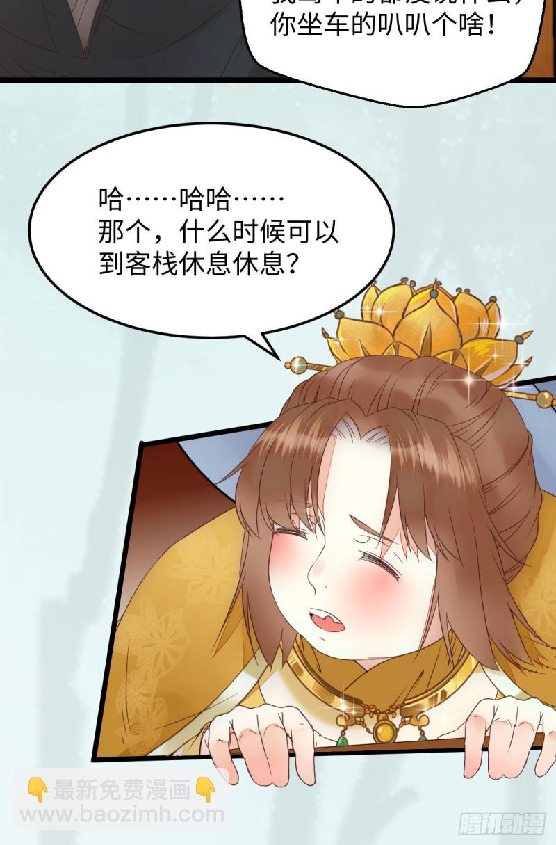 鬼醫鳳九 - 寧琅想逃跑(1/2) - 1