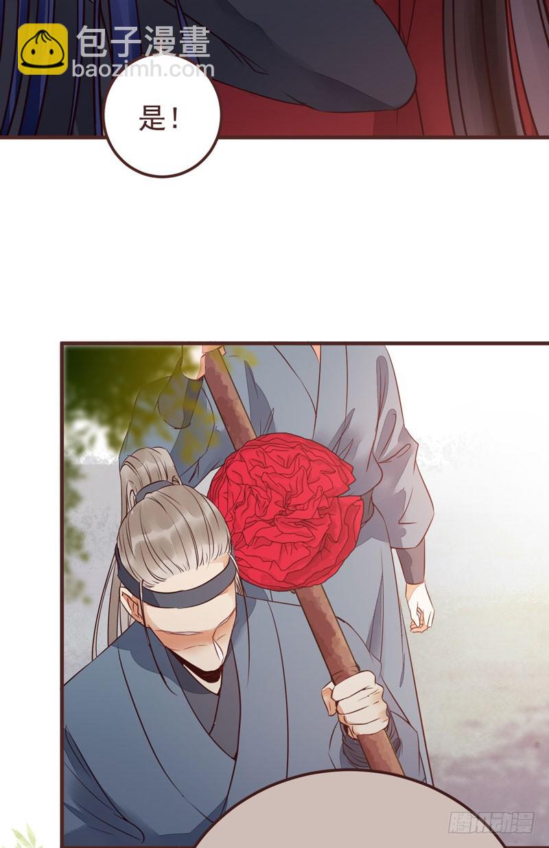 鬼醫鳳九 - 趕緊把他賣了(1/2) - 1