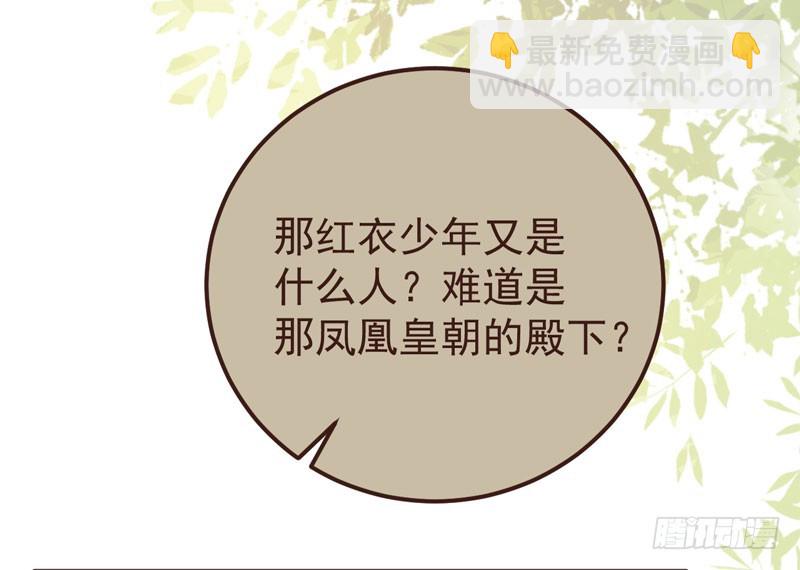 鬼醫鳳九 - 趕緊把他賣了(1/2) - 4