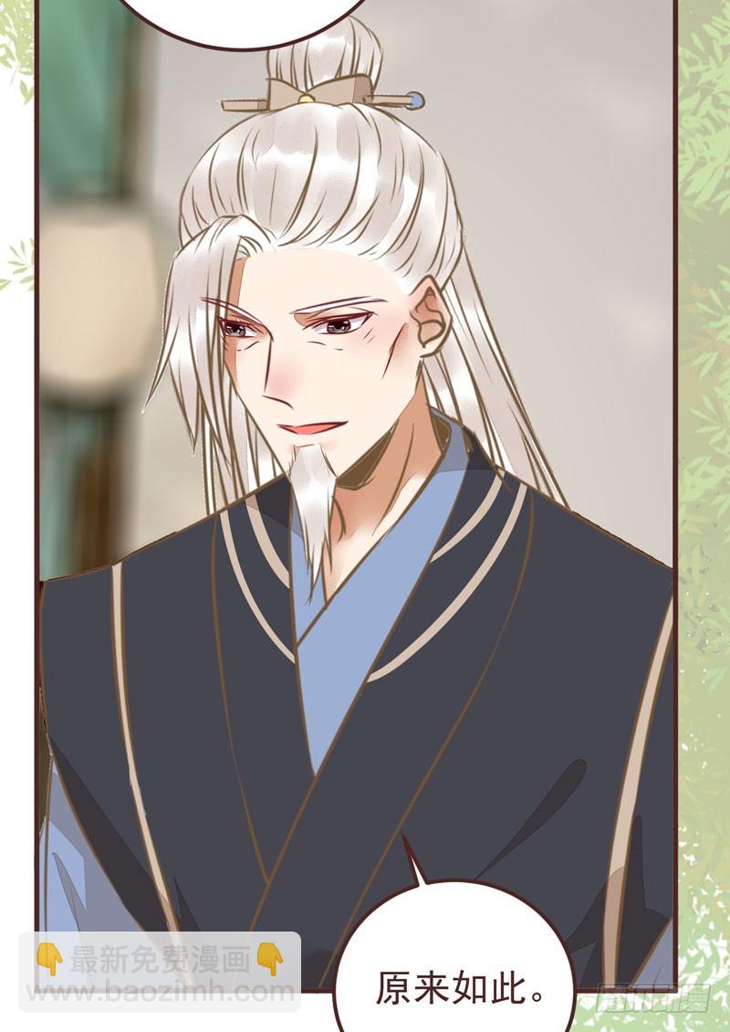 鬼醫鳳九 - 趕緊把他賣了(1/2) - 3