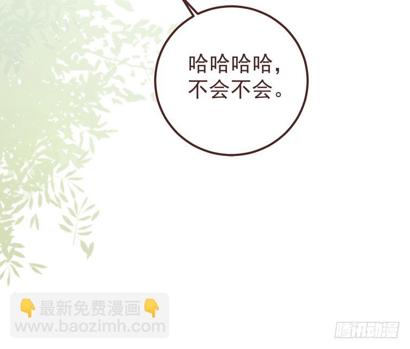 鬼醫鳳九 - 趕緊把他賣了(1/2) - 6