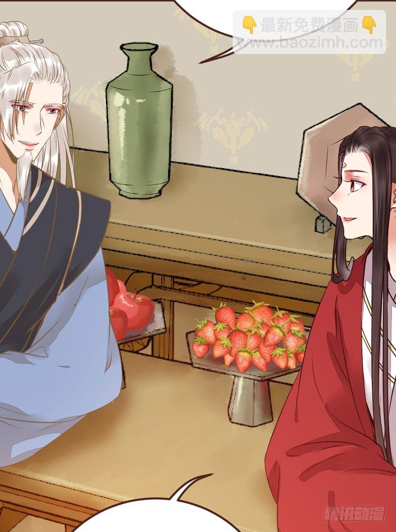 鬼醫鳳九 - 趕緊把他賣了(1/2) - 8