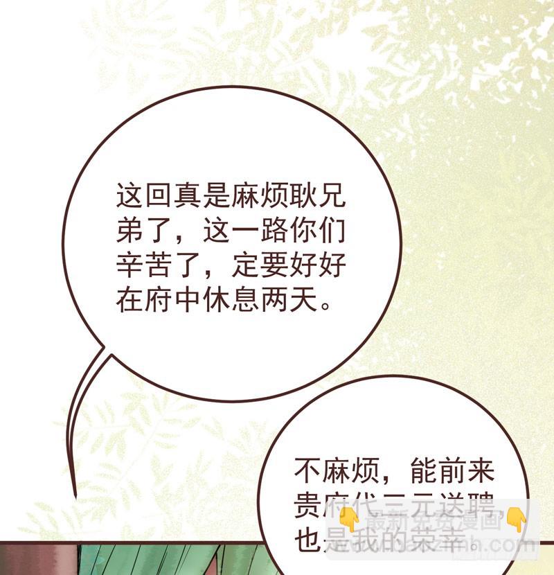 鬼醫鳳九 - 趕緊把他賣了(1/2) - 3