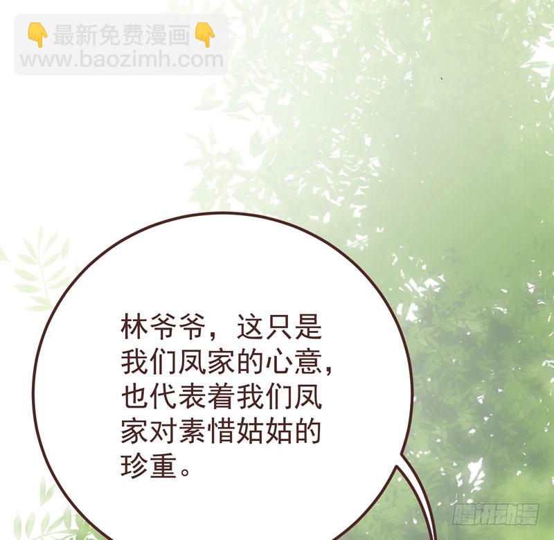 鬼醫鳳九 - 趕緊把他賣了(1/2) - 2