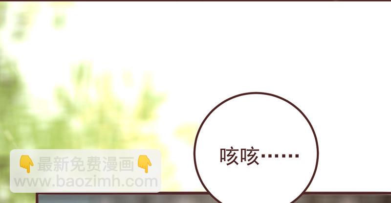 鬼醫鳳九 - 趕緊把他賣了(1/2) - 8