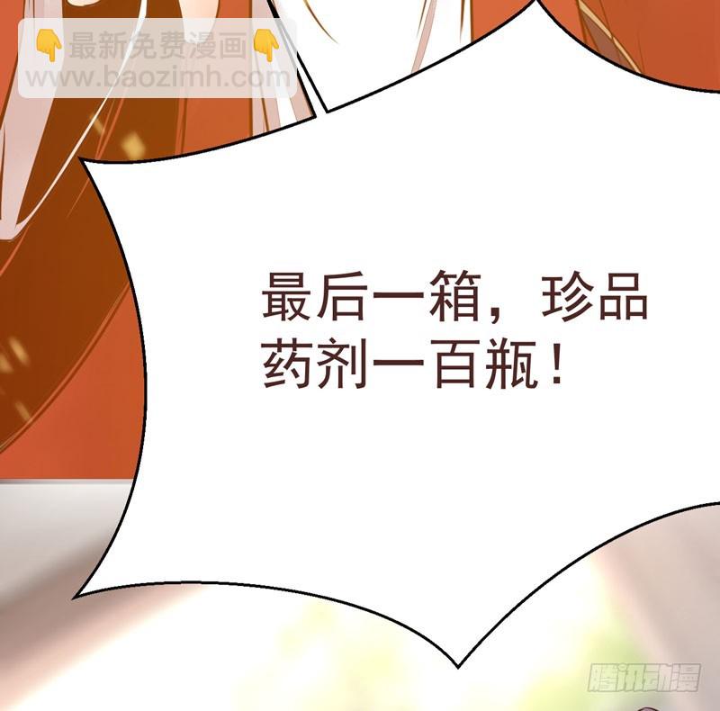 鬼醫鳳九 - 趕緊把他賣了(2/2) - 5