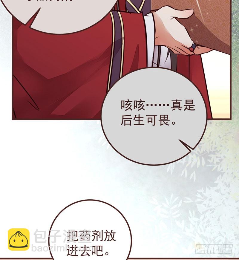 鬼醫鳳九 - 趕緊把他賣了(2/2) - 2