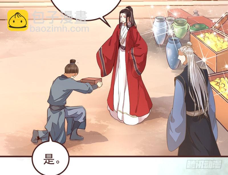 鬼醫鳳九 - 趕緊把他賣了(2/2) - 3