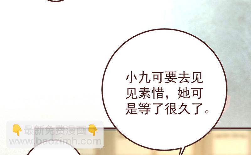 鬼醫鳳九 - 趕緊把他賣了(2/2) - 4