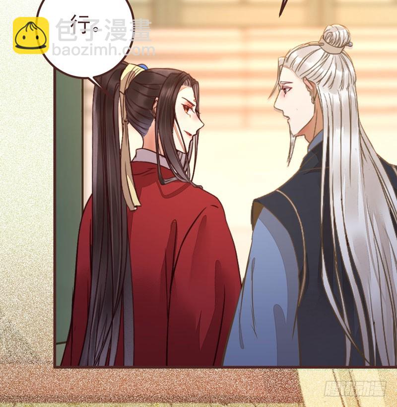 鬼醫鳳九 - 趕緊把他賣了(2/2) - 5