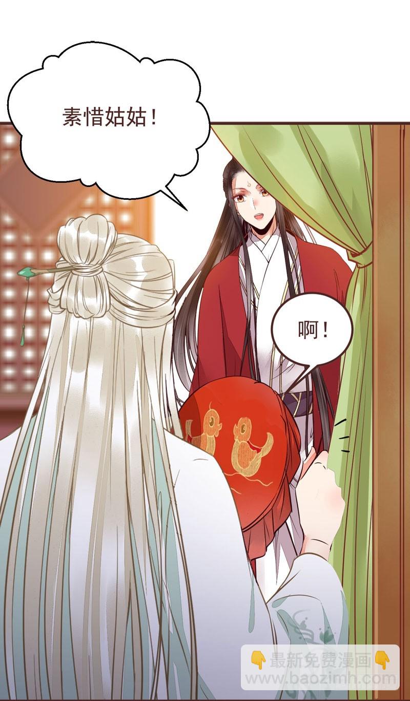 鬼醫鳳九 - 趕緊把他賣了(2/2) - 3