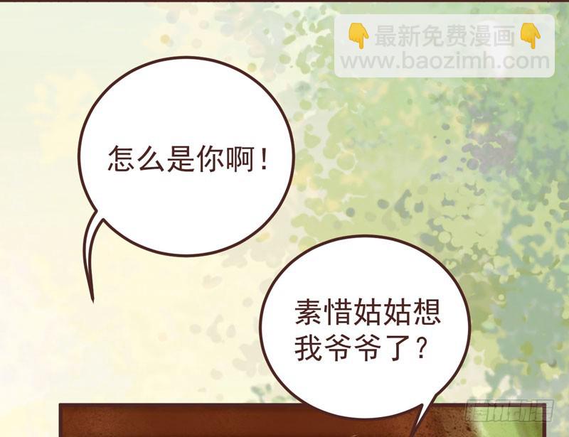 鬼醫鳳九 - 趕緊把他賣了(2/2) - 4