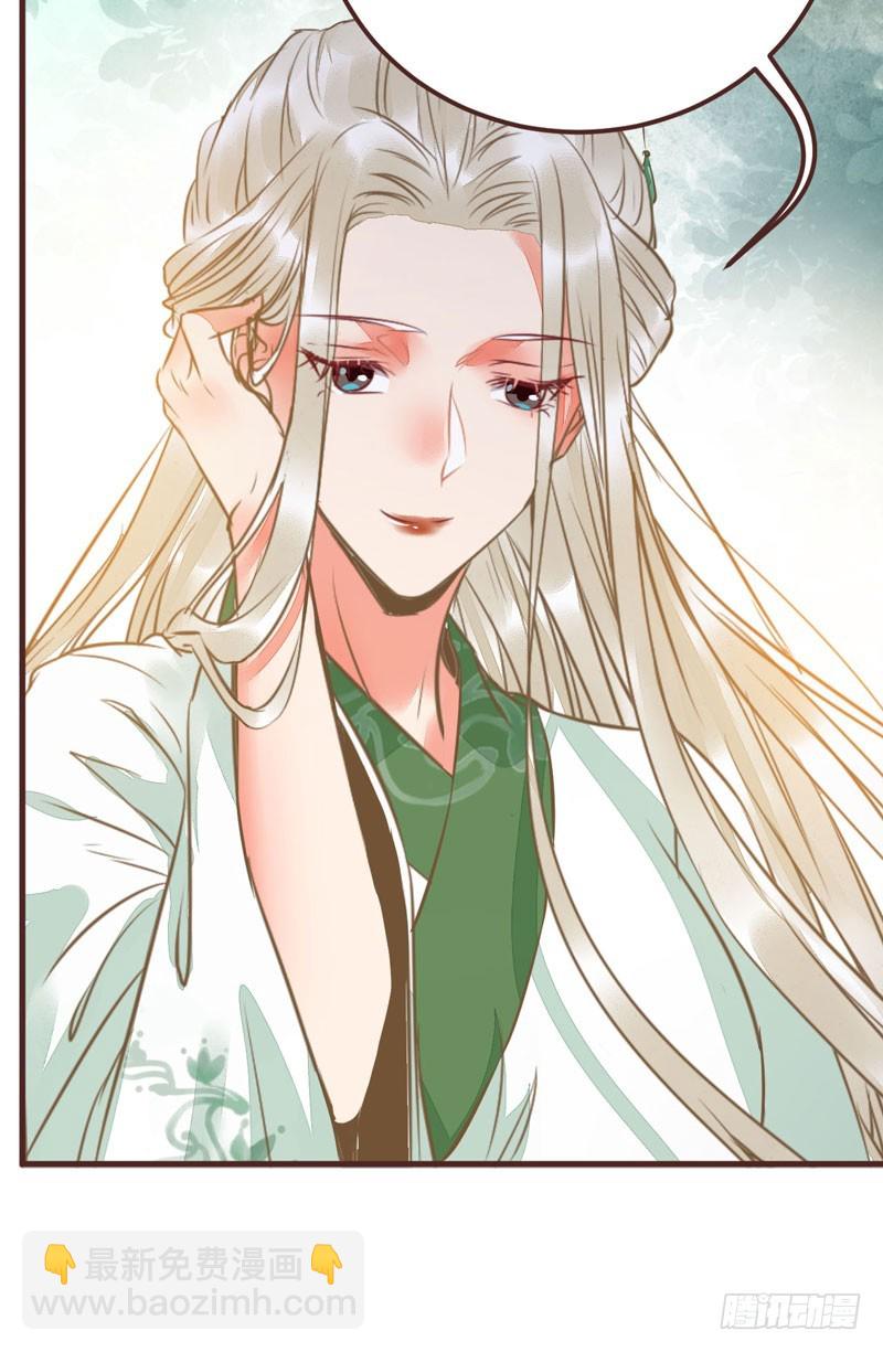 鬼醫鳳九 - 趕緊把他賣了(2/2) - 2