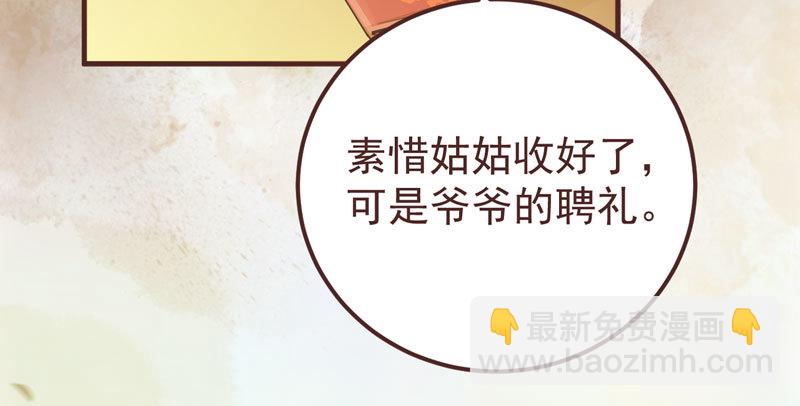 鬼醫鳳九 - 趕緊把他賣了(2/2) - 4