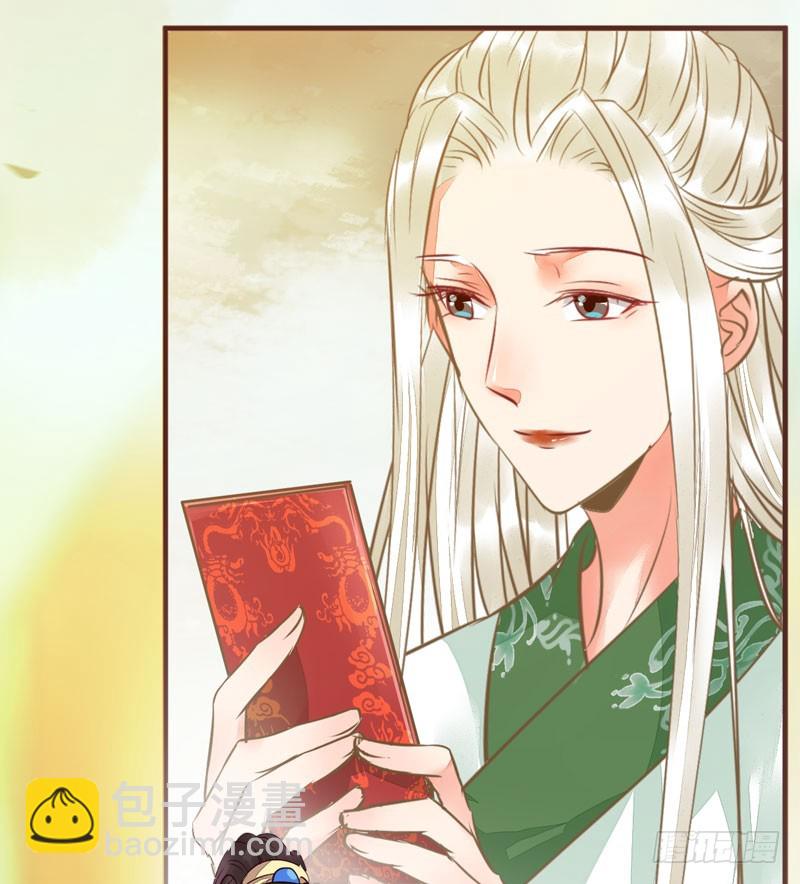 鬼醫鳳九 - 趕緊把他賣了(2/2) - 5