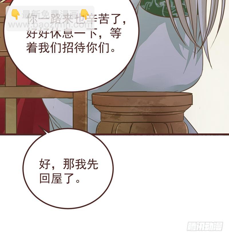 鬼醫鳳九 - 趕緊把他賣了(2/2) - 1