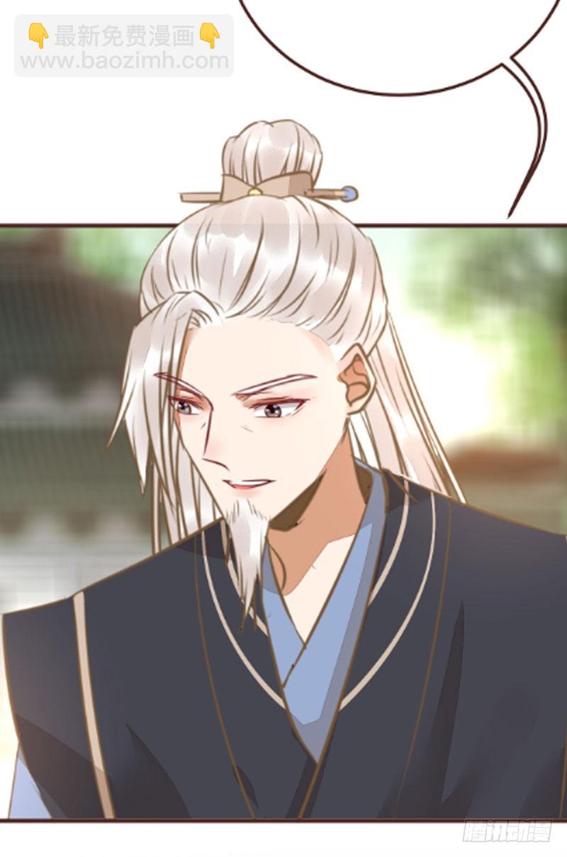 鬼醫鳳九 - 趕緊把他賣了(2/2) - 3