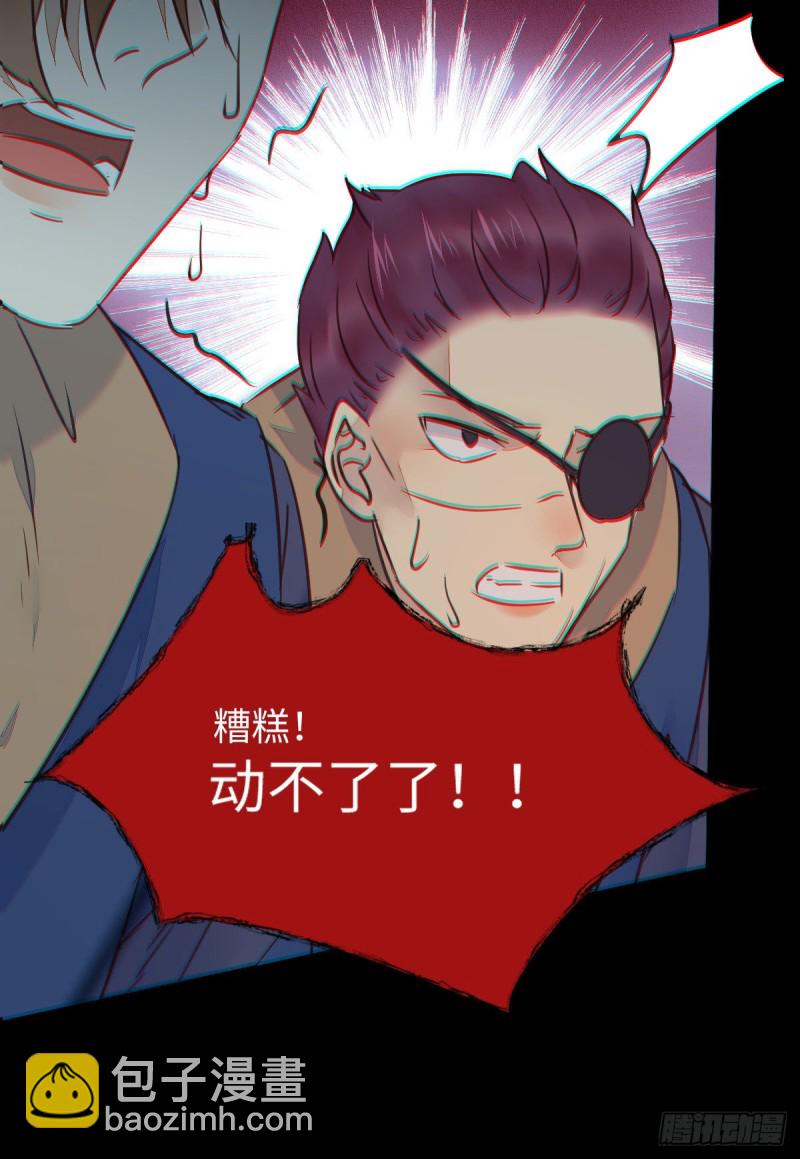 鬼醫鳳九 - 小模樣兩副面孔呢(1/2) - 3