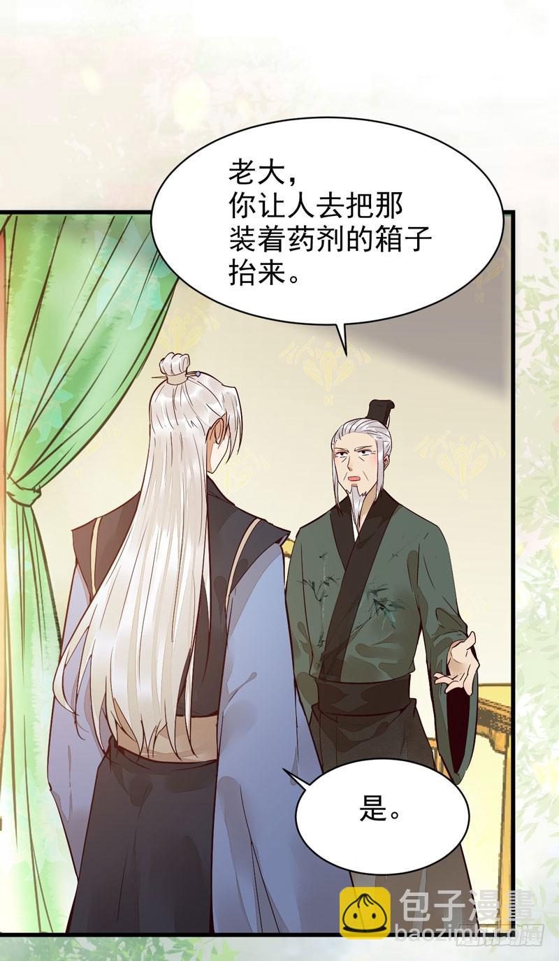 鬼醫鳳九 - 小模樣兩副面孔呢(1/2) - 3