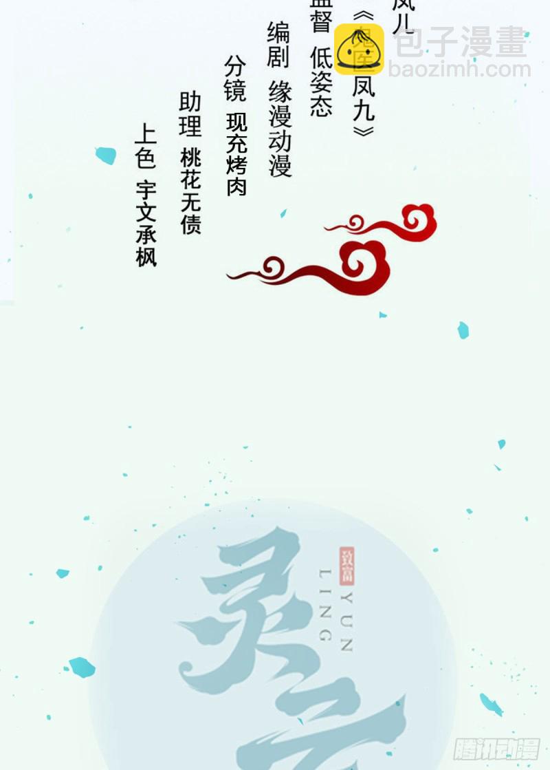 鬼醫鳳九 - 小模樣兩副面孔呢(1/2) - 2