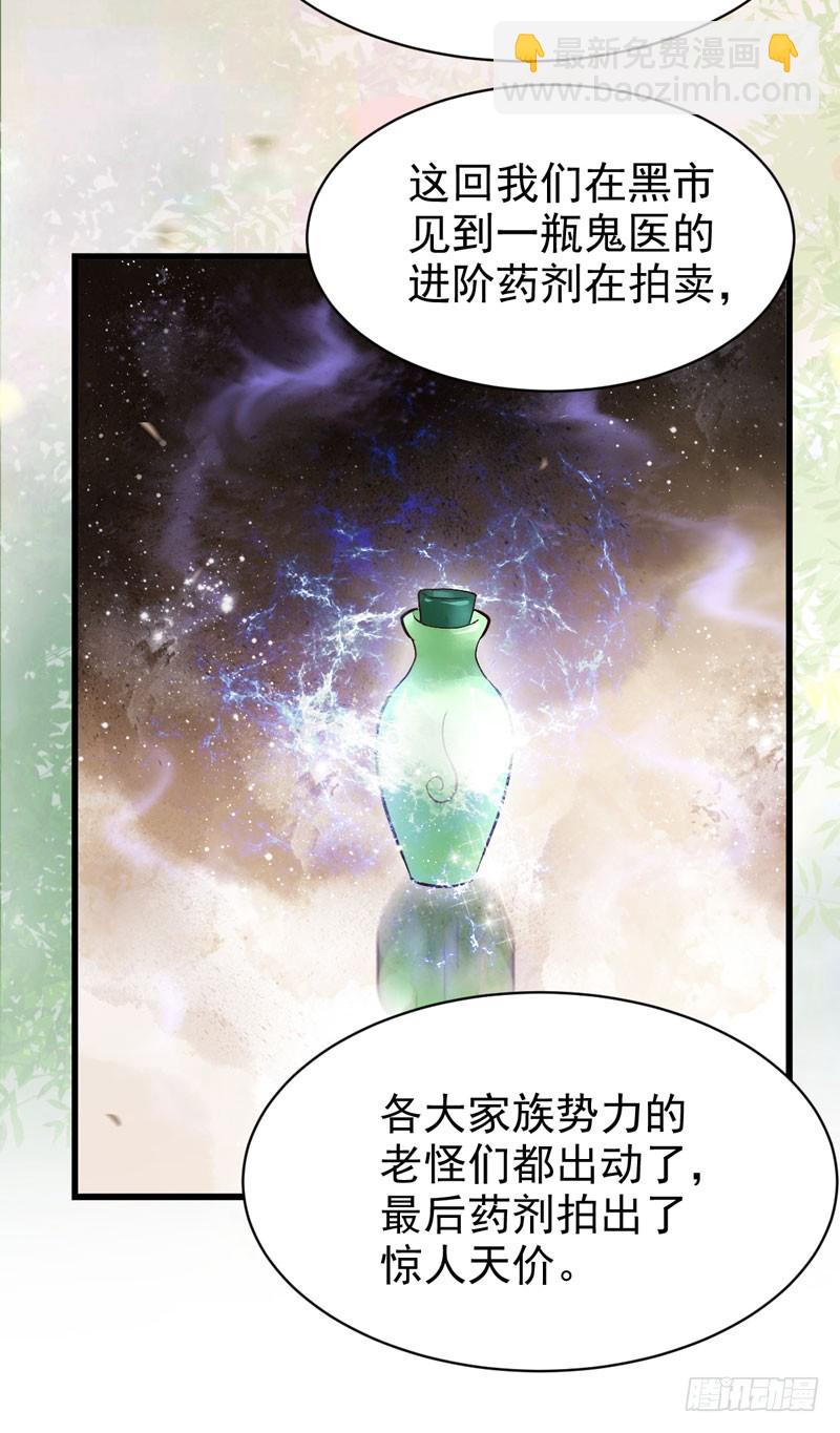 鬼醫鳳九 - 小模樣兩副面孔呢(1/2) - 4