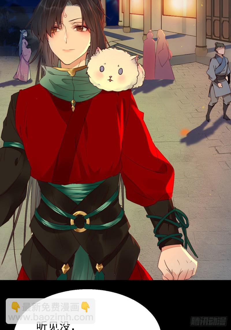 鬼醫鳳九 - 小模樣兩副面孔呢(1/2) - 6