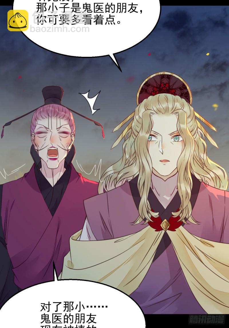 鬼醫鳳九 - 小模樣兩副面孔呢(1/2) - 7