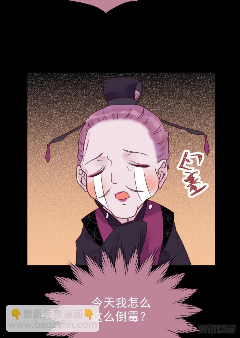 鬼醫鳳九 - 小模樣兩副面孔呢(1/2) - 7