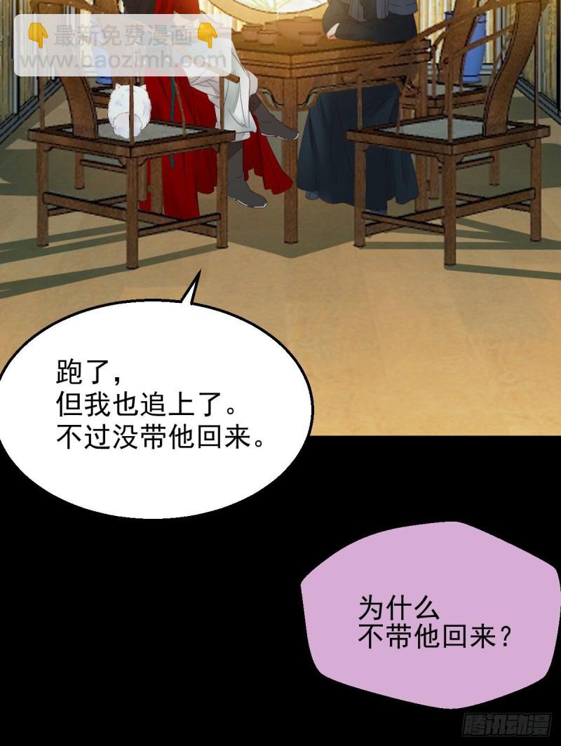 鬼醫鳳九 - 小模樣兩副面孔呢(1/2) - 2