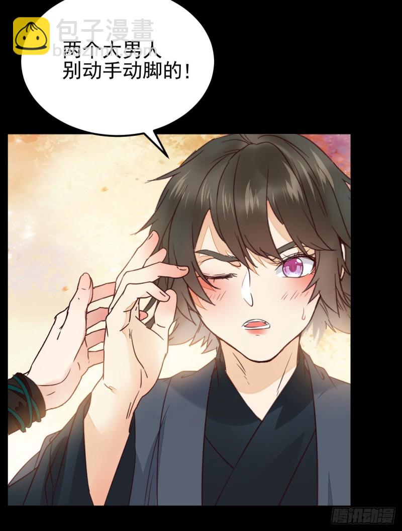 鬼醫鳳九 - 小模樣兩副面孔呢(1/2) - 1