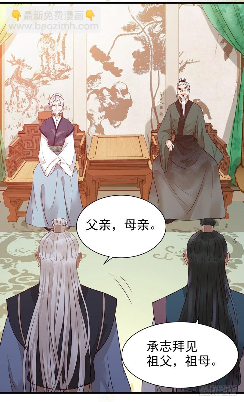 鬼醫鳳九 - 小模樣兩副面孔呢(1/2) - 5