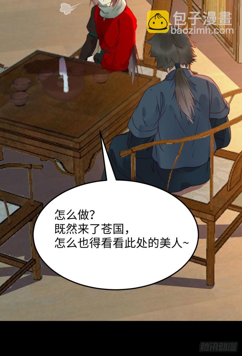 鬼醫鳳九 - 小模樣兩副面孔呢(2/2) - 1