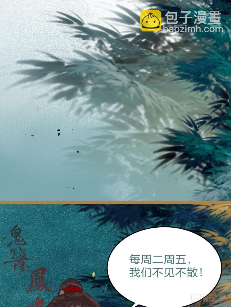 鬼醫鳳九 - 小模樣兩副面孔呢(2/2) - 1