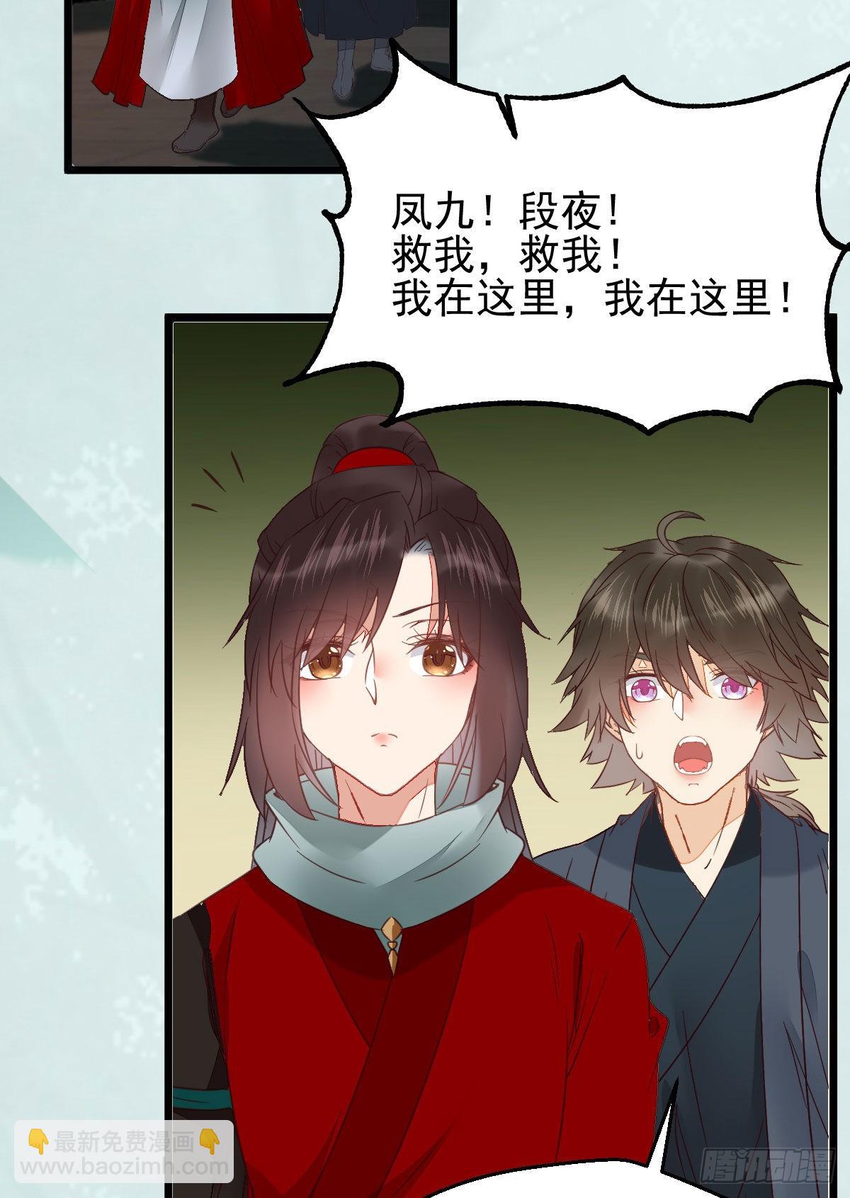 鬼醫鳳九 - 實力爲尊(1/2) - 1