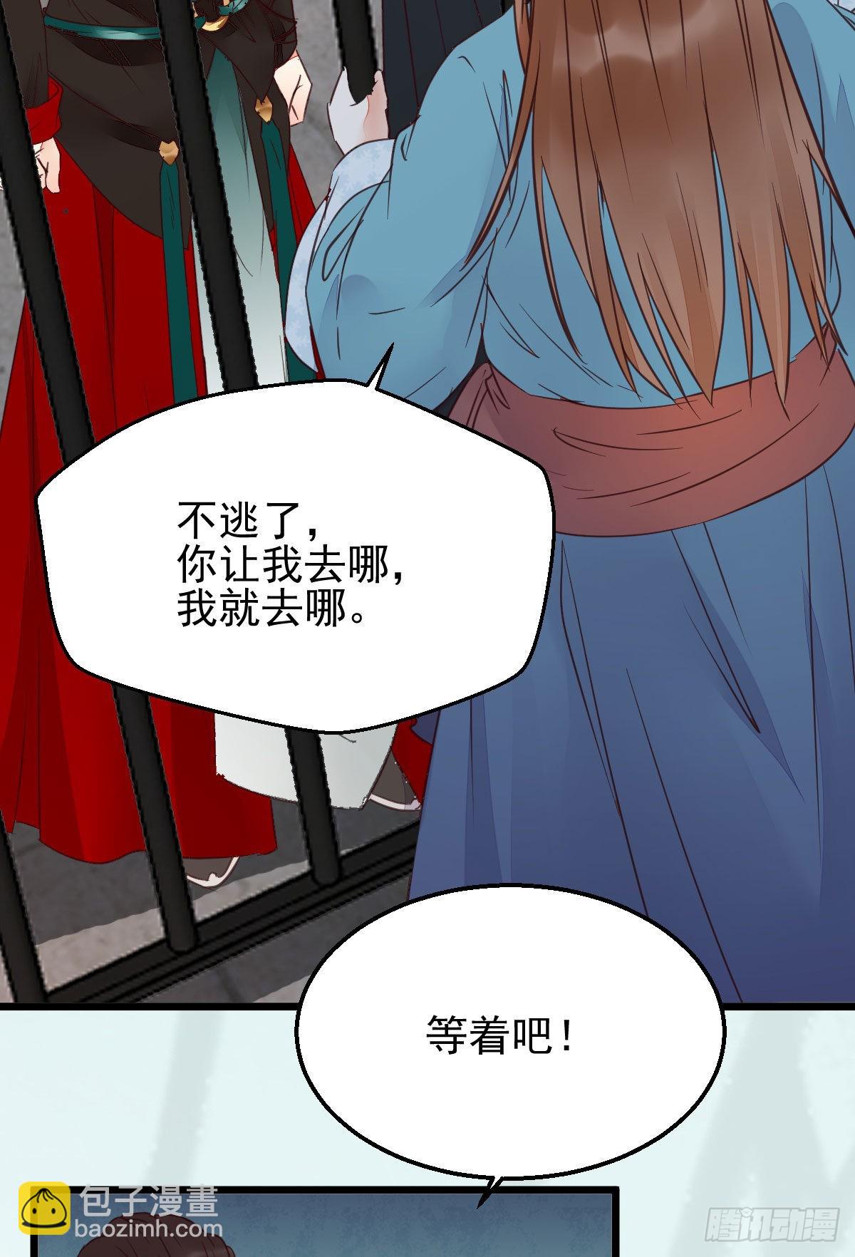 鬼醫鳳九 - 實力爲尊(1/2) - 1