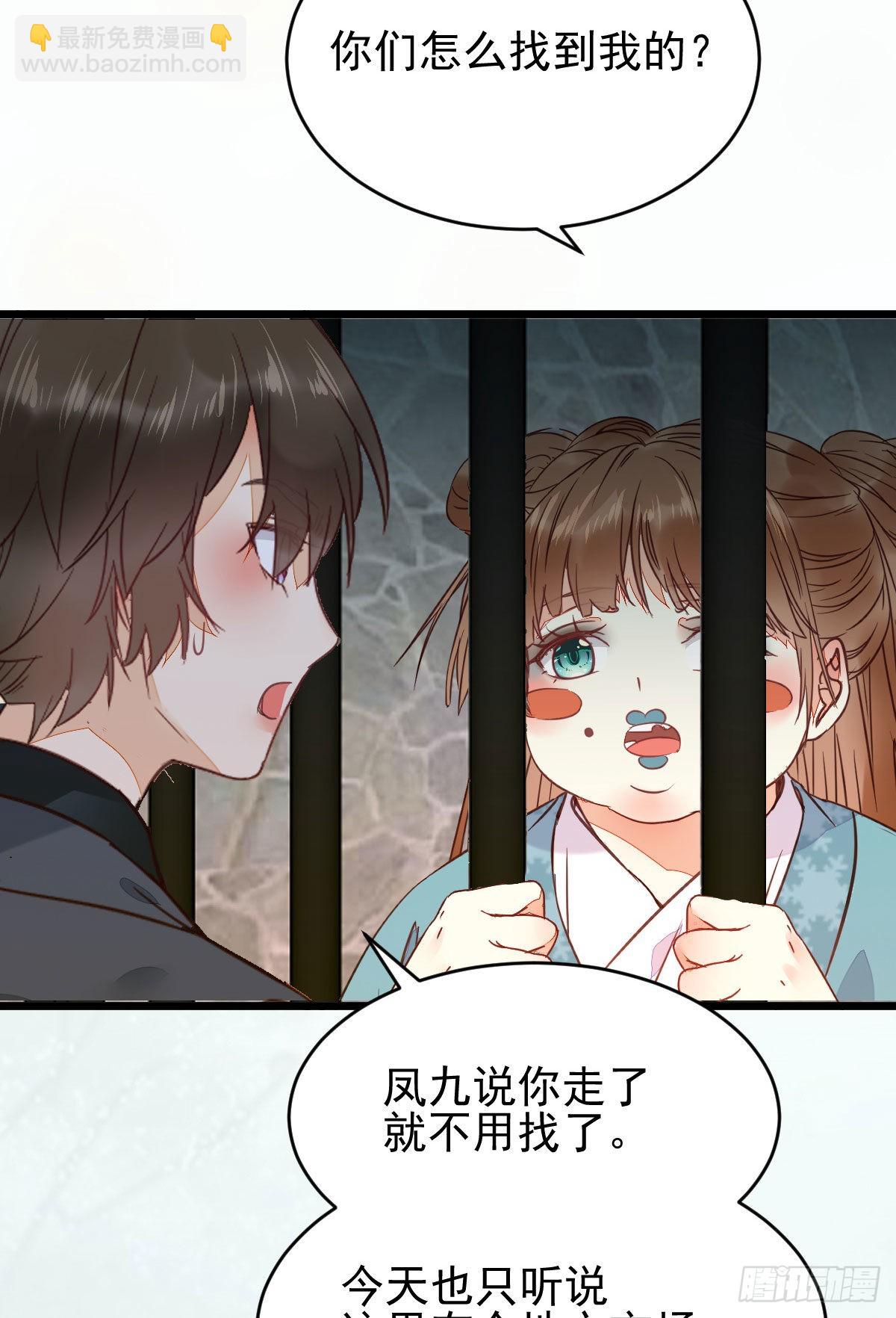 鬼醫鳳九 - 實力爲尊(1/2) - 4