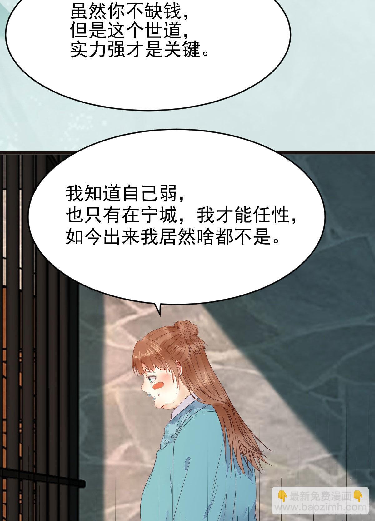 鬼醫鳳九 - 實力爲尊(1/2) - 7