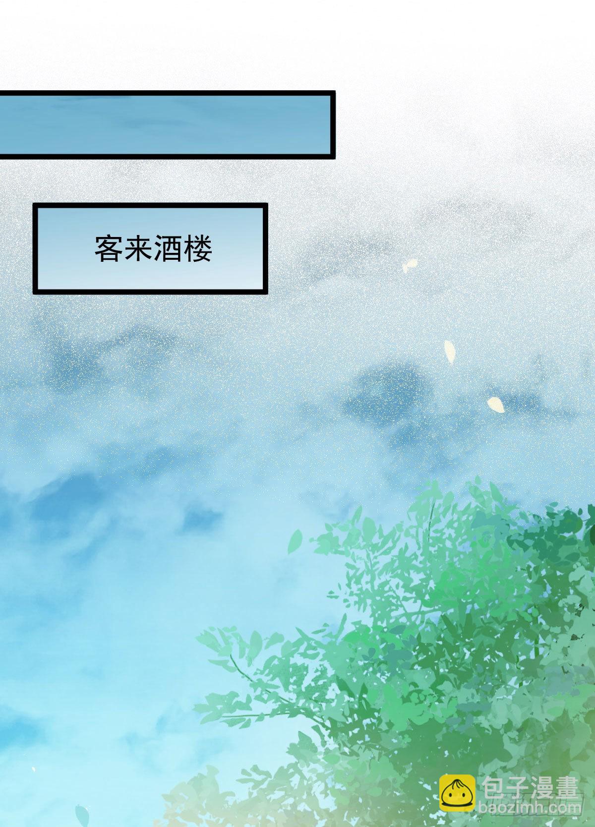 鬼醫鳳九 - 實力爲尊(1/2) - 4