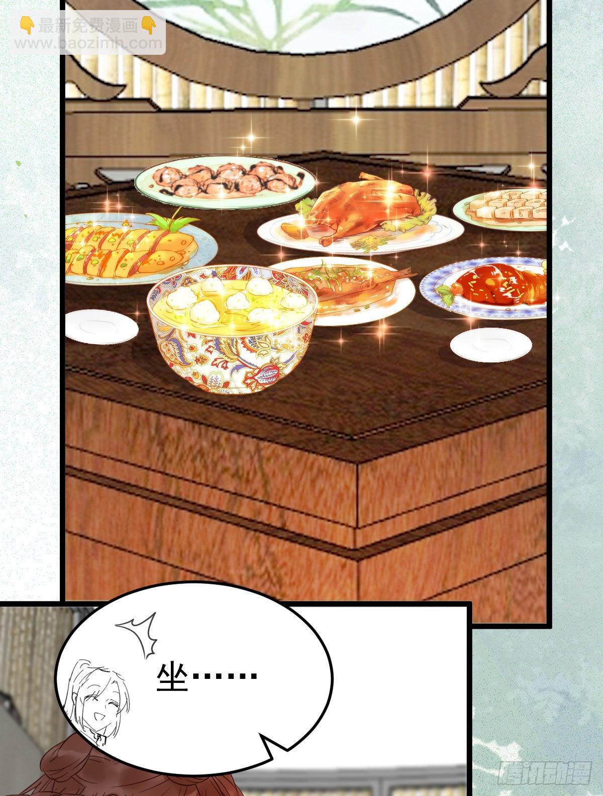 鬼醫鳳九 - 實力爲尊(1/2) - 8