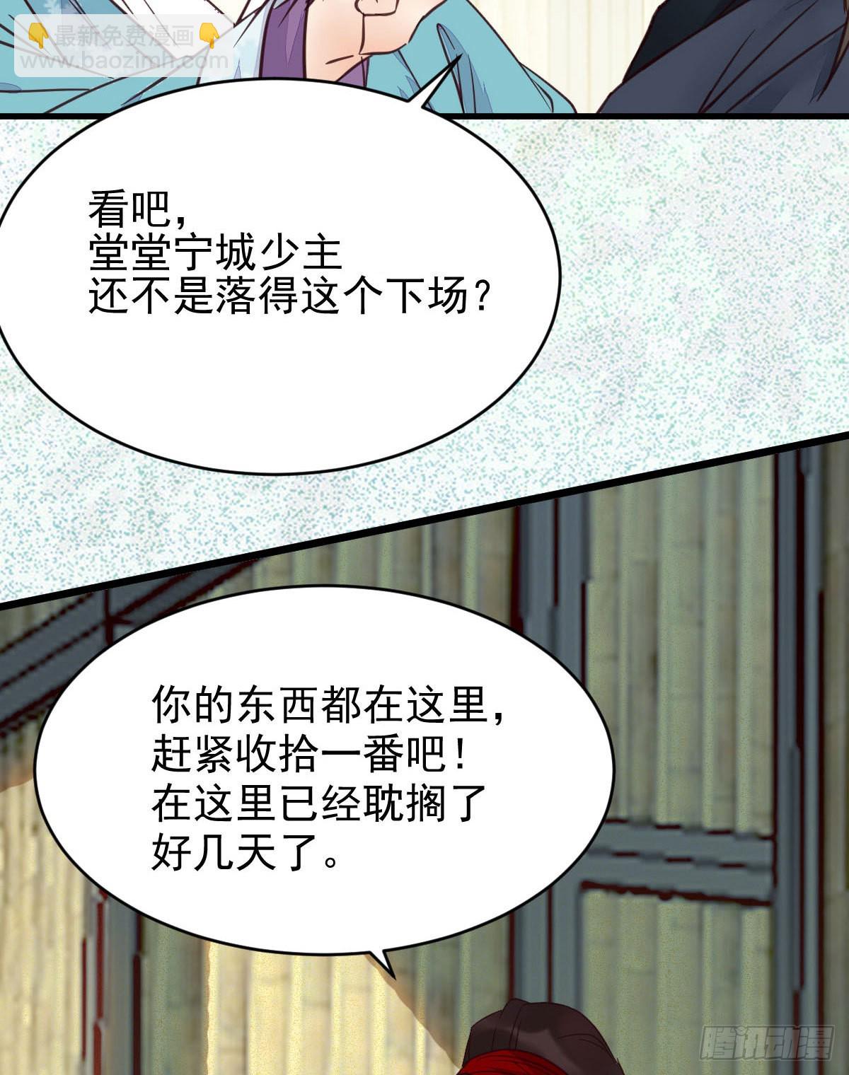 鬼醫鳳九 - 實力爲尊(1/2) - 8