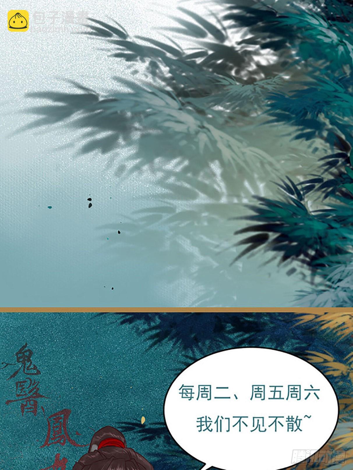 鬼醫鳳九 - 實力爲尊(2/2) - 1