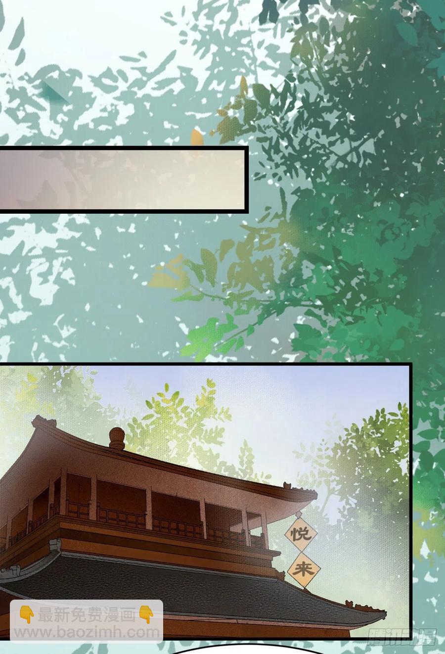 鬼醫鳳九 - 你們找死！(1/2) - 6