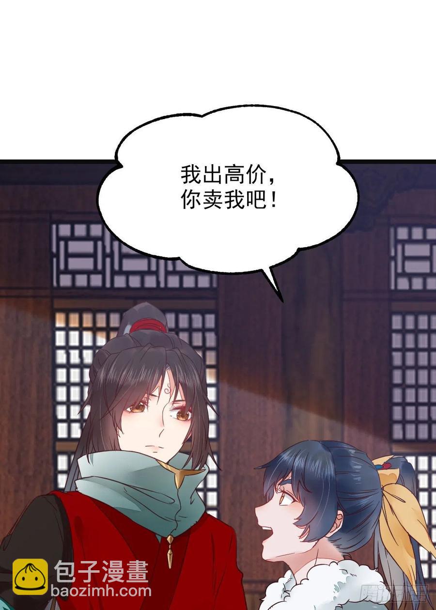 鬼醫鳳九 - 你們找死！(1/2) - 5