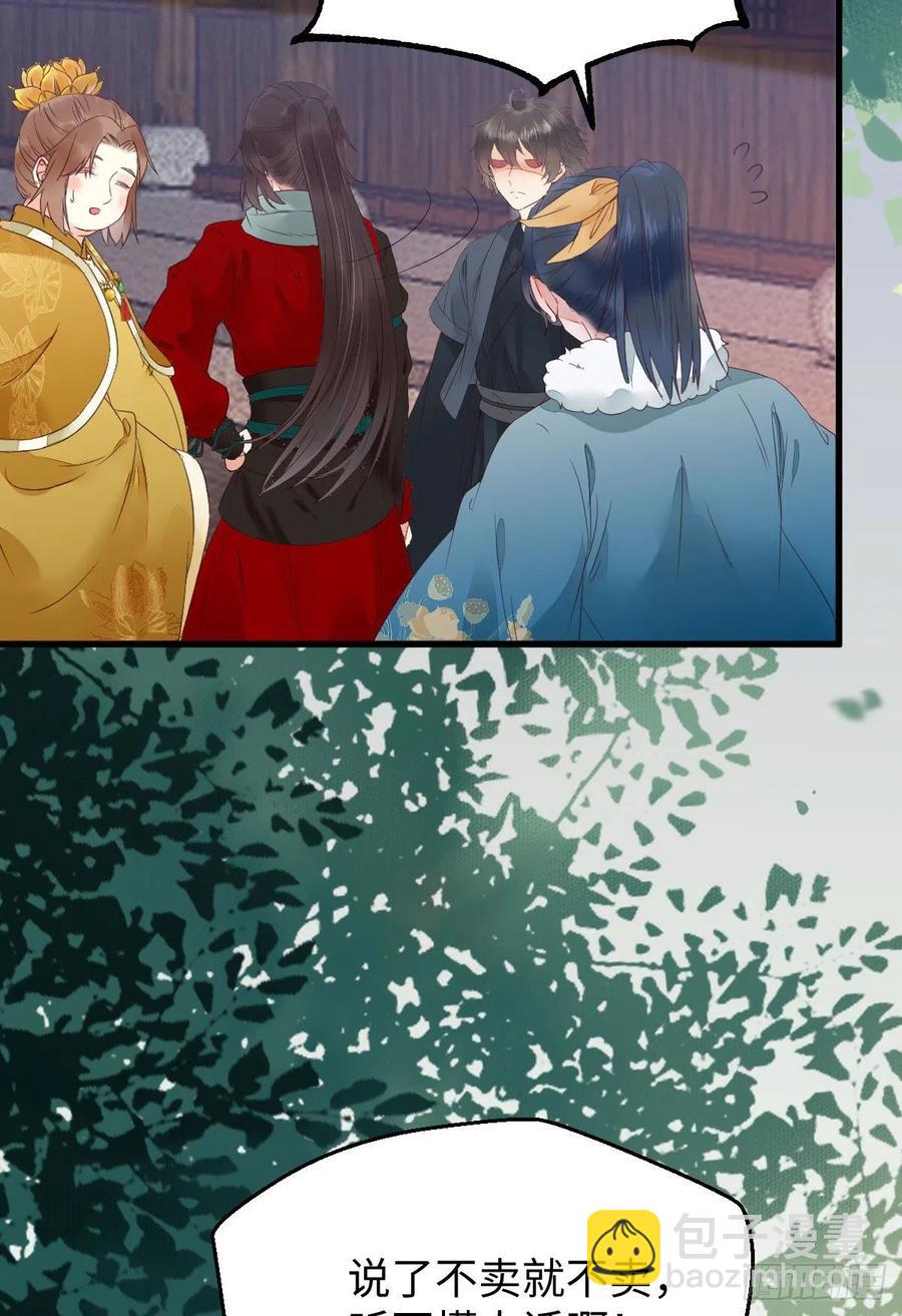 鬼醫鳳九 - 你們找死！(1/2) - 8