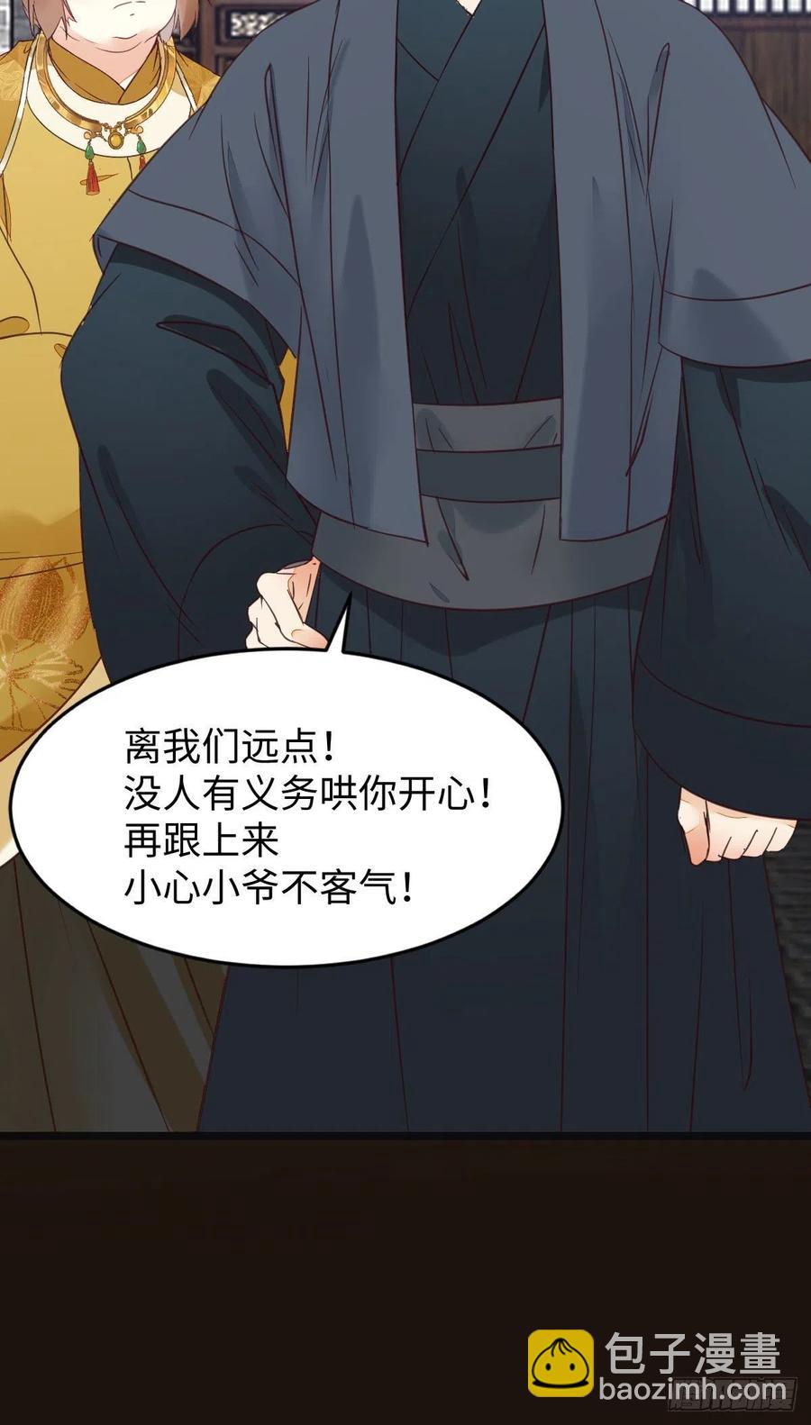 鬼醫鳳九 - 你們找死！(1/2) - 3