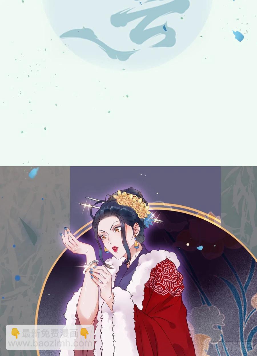 鬼醫鳳九 - 你們找死！(1/2) - 3